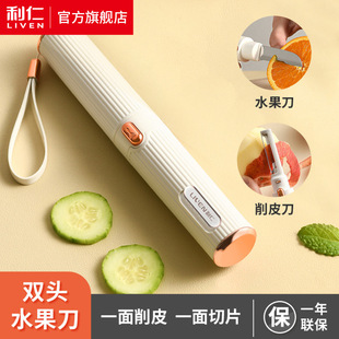 利仁水果刀削皮刀户外便携易收纳多功能双头刮皮器去皮器 便携款