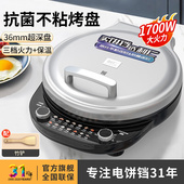 利仁电饼铛双面加热加深加大调温大口径全自动电饼档烙饼锅J3651