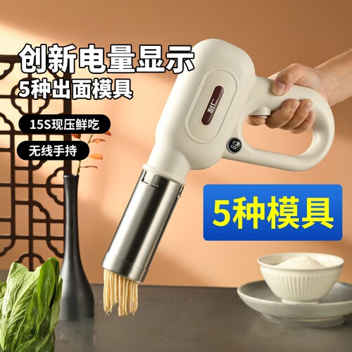利仁面条机家用新款全自动手持压面机小型电动和面压面条枪饸饹机