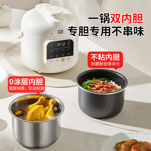 利仁智能电压力锅可拆洗迷你1.8L