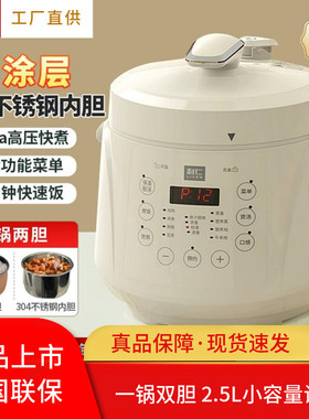 利仁 智能电子压力锅迷你家用小电高压锅电子锅拆洗小型压力煲多