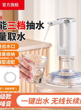 利仁CSQ-D375摆摊桶装水电动抽水器矿泉饮水机出水水桶按压水器