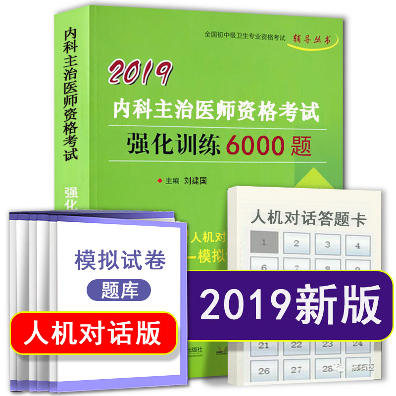 正版弘内科学