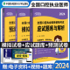 教材口腔职业执医助理历年真题辅导书 2024年协和口腔执业医师资格考试练习题集应试题库与解析模拟试卷押题密卷医科大学搭人卫版