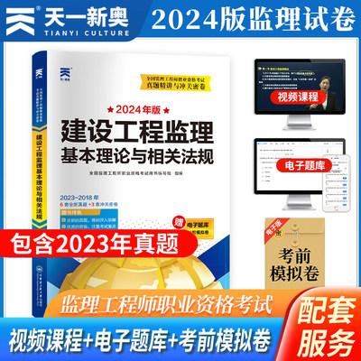 建设工程基本理论与相关法规真题