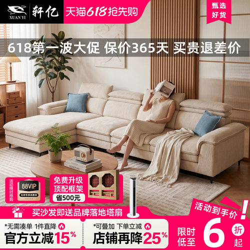 高靠背三人+贵妃位布艺沙发组合