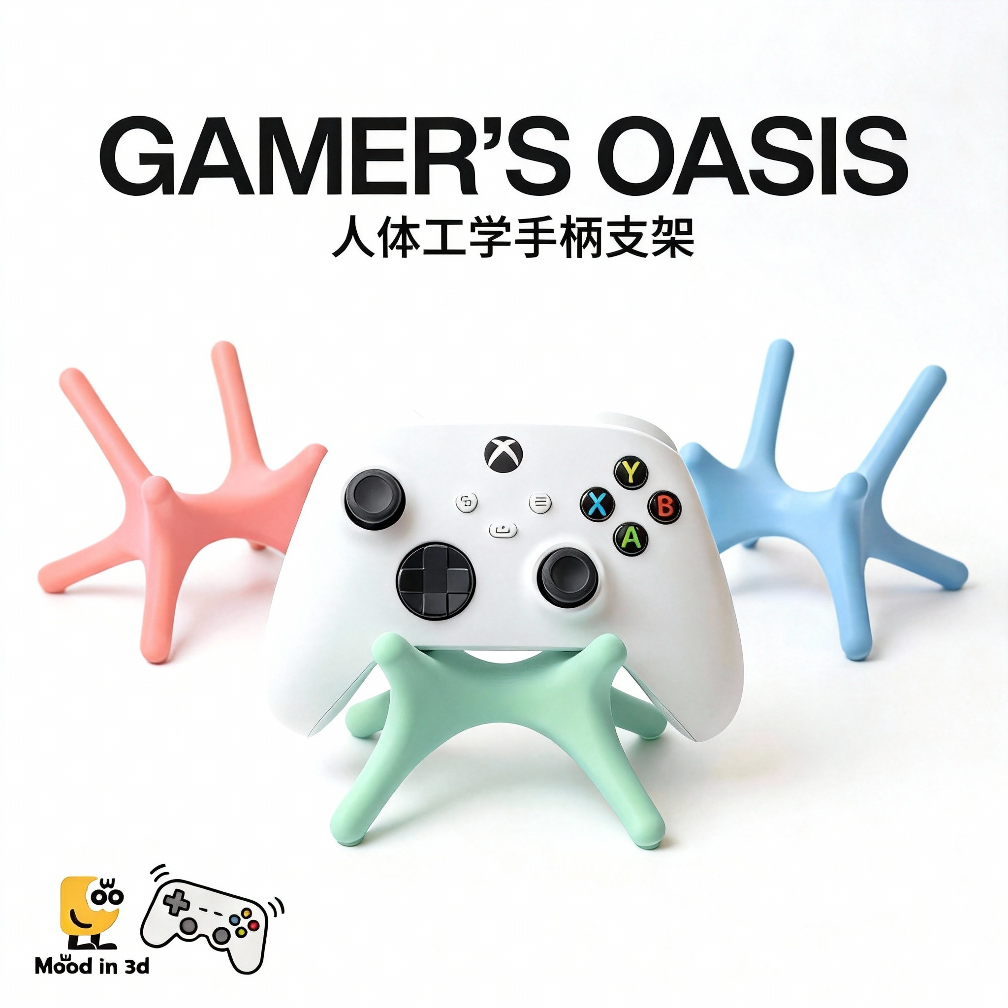 情绪搭子 | 手柄支架Ps5游戏机Xbox挂架收纳架Switch手柄收纳支架