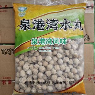 泉港湾水丸脆肉丸5斤装实心丸子火锅丸子串串香麻辣烫丸子