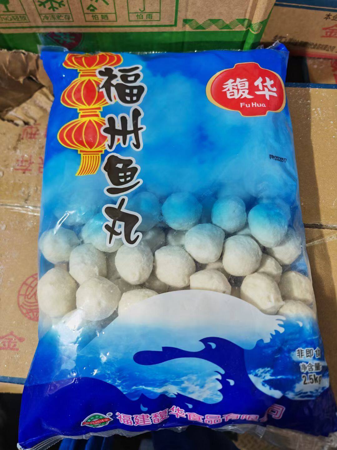 馥华福州鱼丸5斤大包装带馅火锅丸子食材关东煮麻辣烫小吃商用