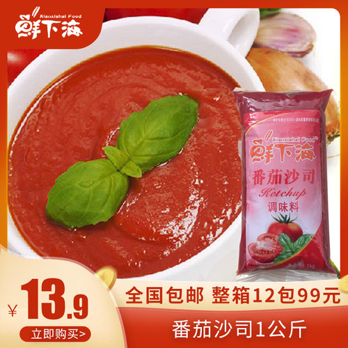 番茄沙司鲜下海袋装番茄酱披萨薯条汉堡酸甜酱1KG/包整箱商用包邮 - 封面