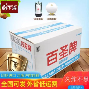 起酥油百圣油炸植物油印尼进口