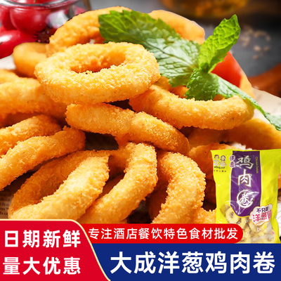 大成洋葱鸡肉圈800g姐妹厨房
