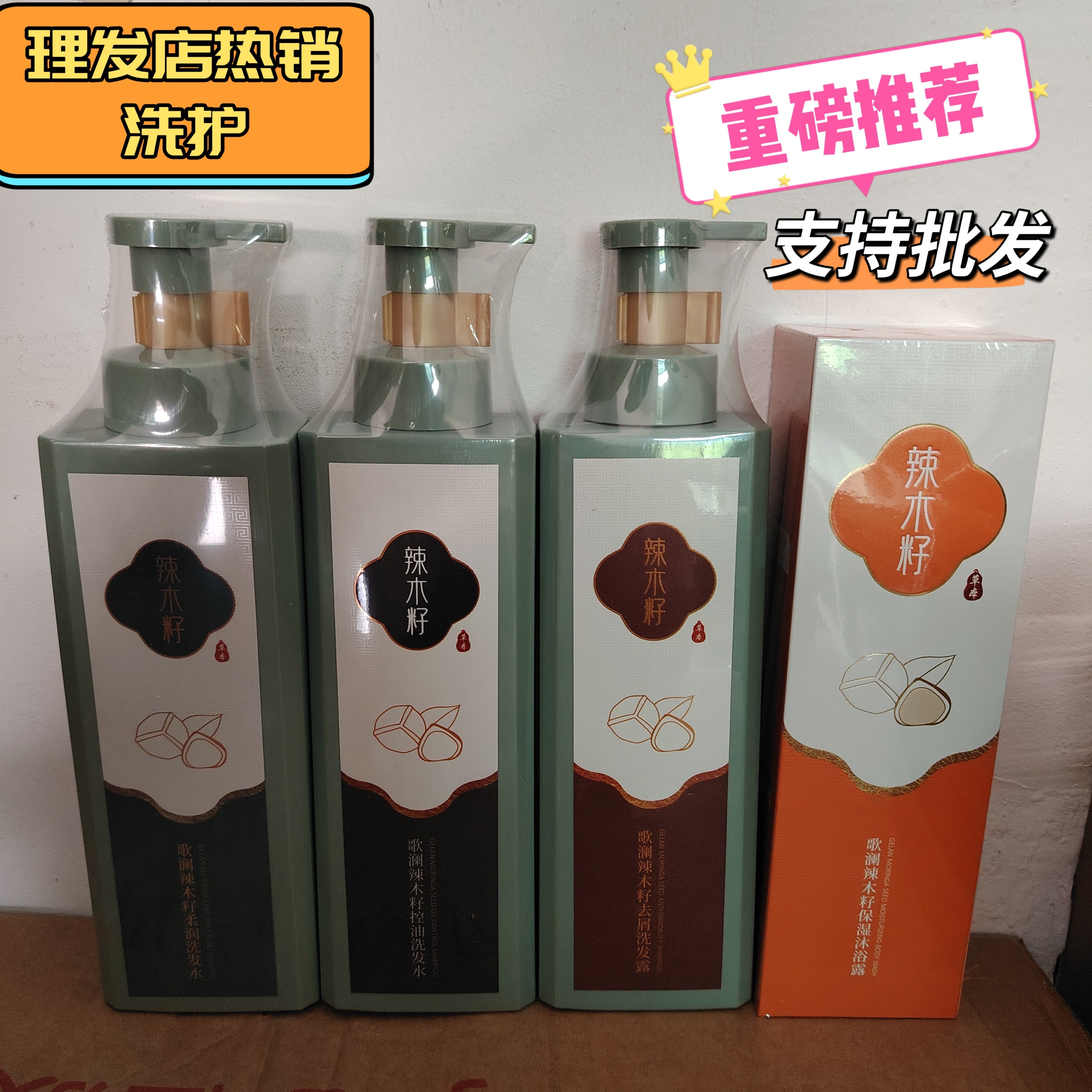 歌澜辣木籽去屑洗发水正品草本植萃柔顺洗发液控油蓬松护发素洗护