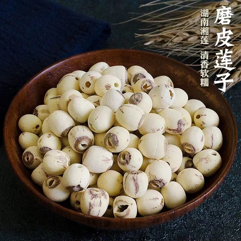 优选【净重无干燥剂】500g去芯白莲子湘莲 磨莲湖南特产磨皮通心
