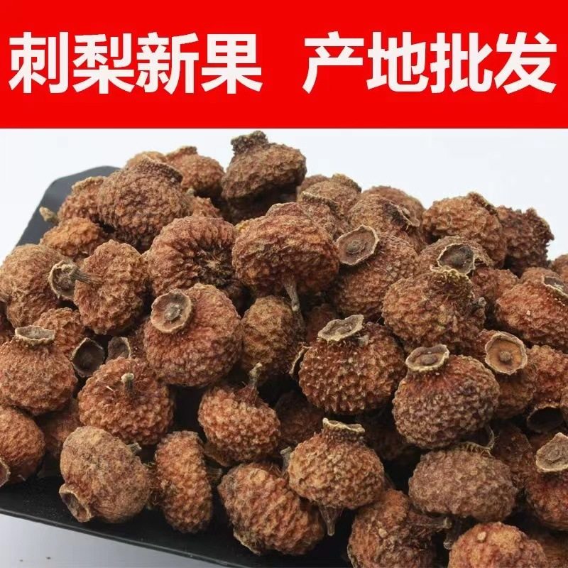 新货刺梨干贵州特产野外生刺李子刺梨果干果VC精选果泡水泡酒刺梨