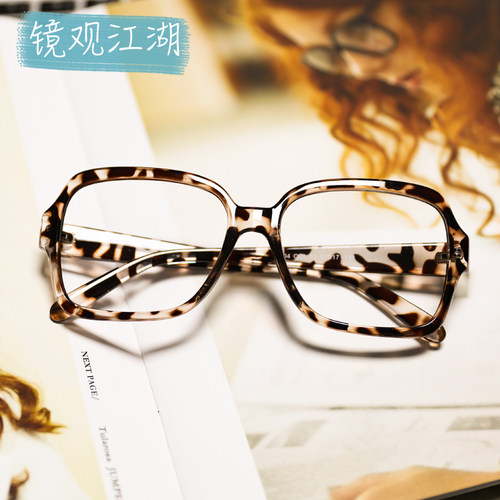 大脸显瘦素颜神器装饰豹纹眼镜框