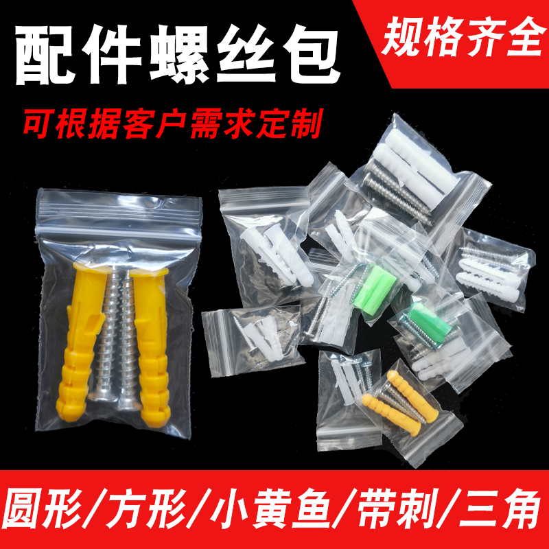 LENOSM膨胀管螺丝螺丝配件包