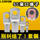 SC端子 SC16 16窥口铜鼻子 铜线耳镀锡短线鼻