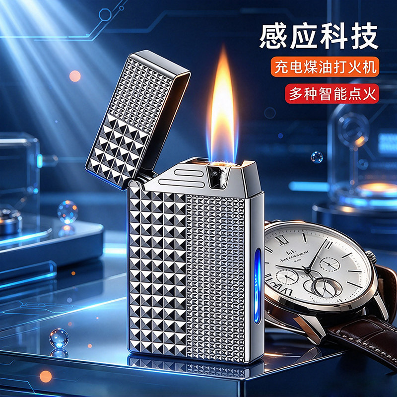 网红巴黎钉立体精雕煤油打火机智能感应充电混合炫酷高颜值送男友