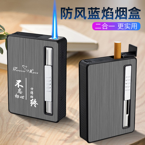 网红烟盒打火机一体动弹便携式