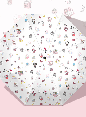 HelloKitty全自动雨伞黑胶晴雨两用遮阳伞防晒紫外线便携太阳伞女