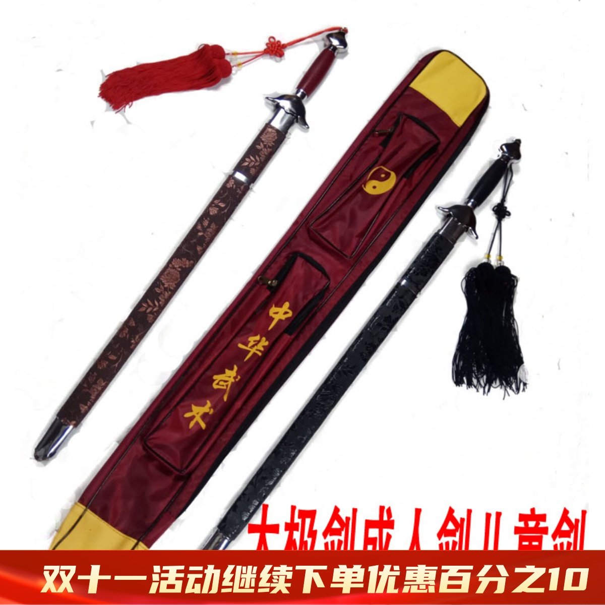 太极剑健身剑武术剑儿童宝剑软剑响剑成人半硬剑黑色皮革鞘未开刃_虎窝淘