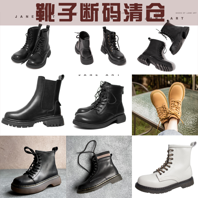特价断码清仓~靴子款式~非质量问题不退不换