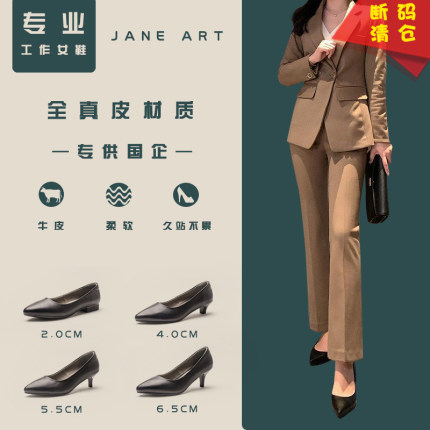 简步真皮舒适软底高跟鞋久站不累脚职业工装尖头细跟工作鞋女黑色