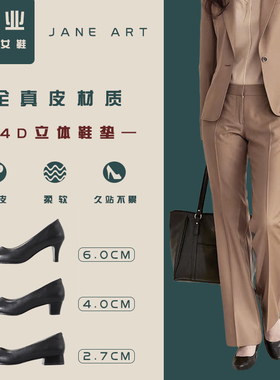简步真皮舒适软底面试高跟职业银行工装久站不累空姐工作鞋女黑色