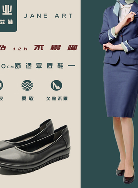 简步真皮久站不累软皮软底职业上班舒适平底空姐乘务工作鞋女黑色