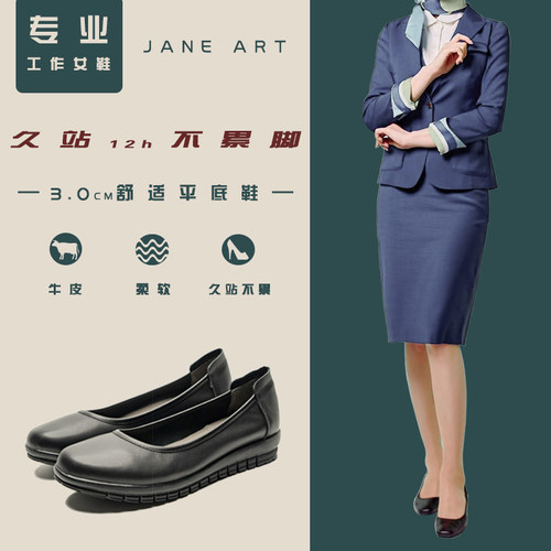 简步空姐软底平底工作鞋