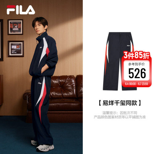 FILA斐乐男子梭织长裤