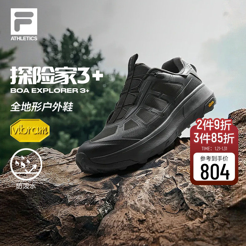 FILA 斐乐官方男鞋BOA EXPLORER 3+户外鞋2026春新款探险家跑步鞋,运动鞋new,跑步鞋,淘宝优惠券,粉丝福利购,淘宝优惠卷