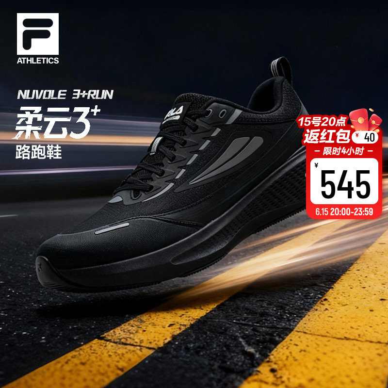 柔云3+|FILA斐乐路跑鞋男鞋2025冬新款健身房慢跑运动鞋子跑步鞋