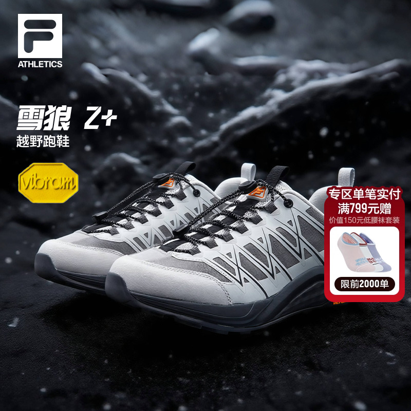 FILA斐乐官方雪狼2+户外跑鞋男鞋2025冬季新款越野跑鞋徒步运动鞋