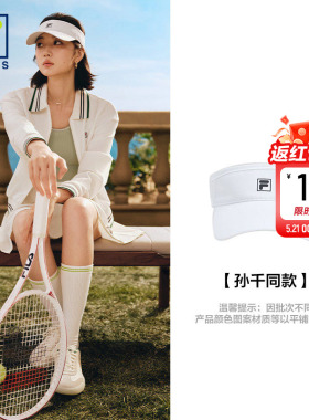 空顶帽|孙千同款FILA斐乐女空顶帽夏季防晒网球运动遮阳白色帽子