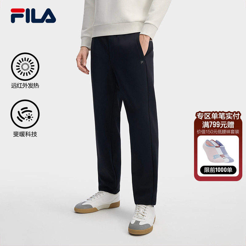 FILA 斐乐官方男士针织长裤2026春季新款时尚简约基础休闲直口裤,运动服/休闲服装,运动长裤,淘宝优惠券,粉丝福利购,淘宝优惠卷