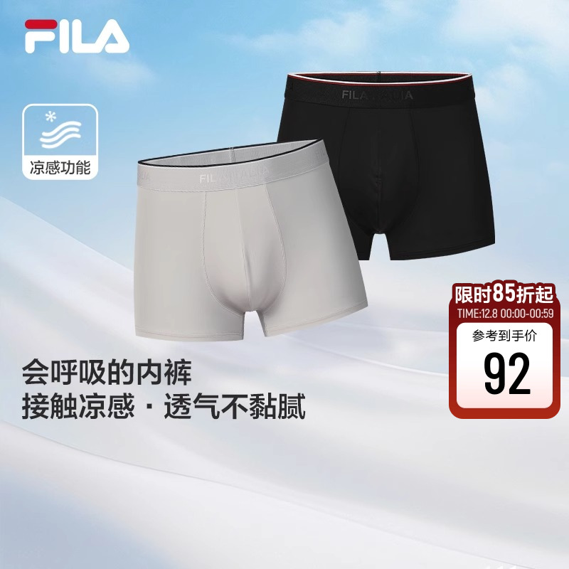 FILA斐乐男士简约内裤