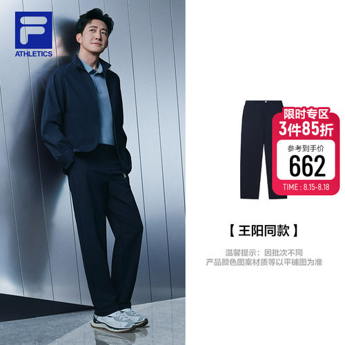 FILA斐乐男子梭织长裤
