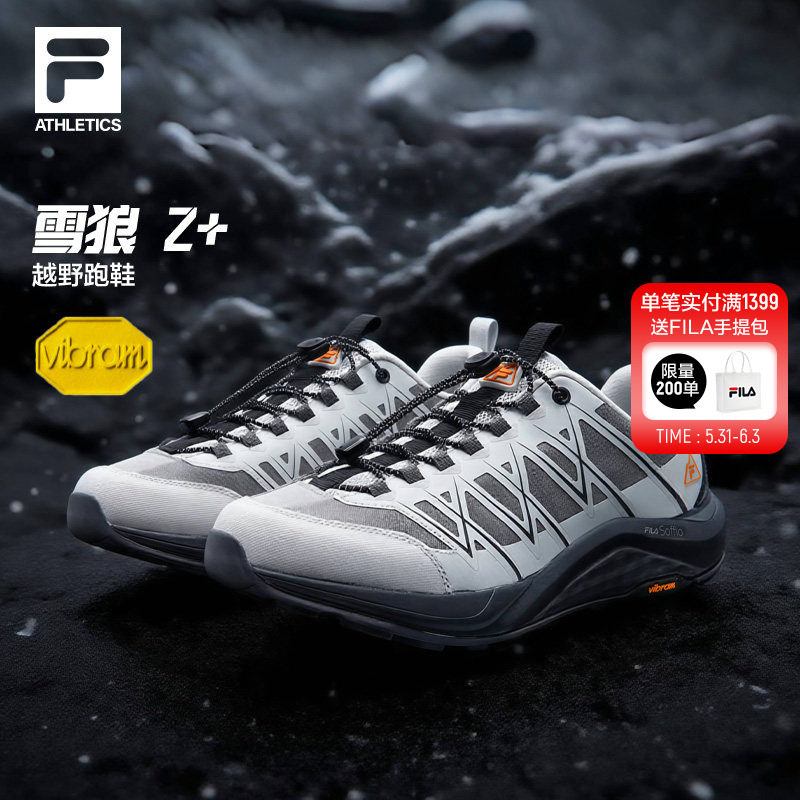 雪狼2+|FILA斐乐户外跑鞋男鞋新款越野跑鞋徒步鞋运动鞋子登山