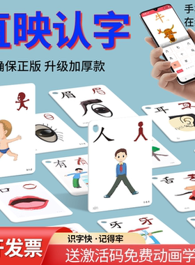 直映认字幼儿早教衔接学龄前