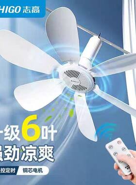 志高宿舍小吊扇吊挂电风扇床顶挂蚊帐家用学生床上卧室掉扇超轻音