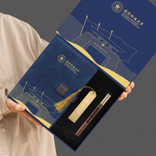 国防科技大学文创纪念品定制笔记本礼盒毕业礼物校庆周年庆伴手礼