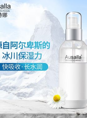 (全网低价)圣诞派送Ausaiia奥诗娜香港SASA同款柔肤水抗衰老脸部
