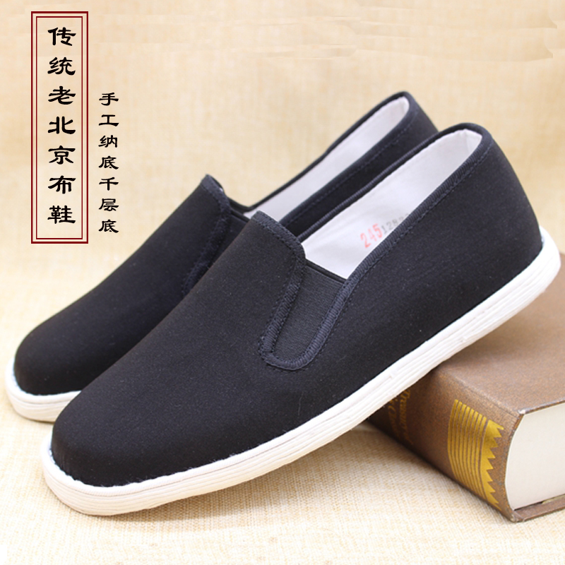正宗老北京布鞋纯手工千层底布鞋男春秋老人鞋轻便防滑软底大码鞋