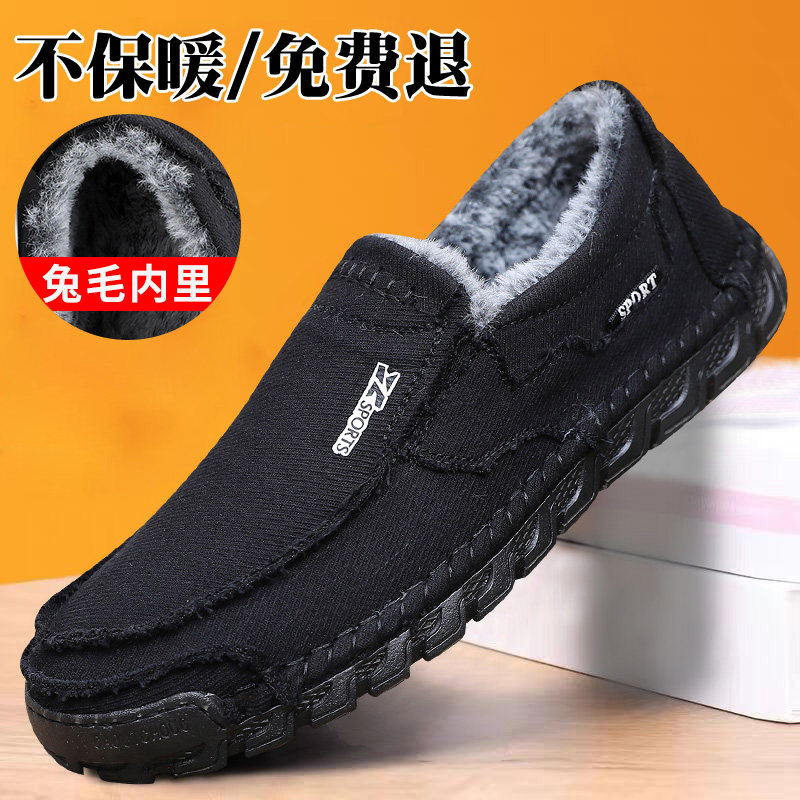 25冬男棉鞋老北京布鞋兔毛加绒保暖防滑爸爸鞋宽松大码男鞋38-47,流行男鞋,棉鞋,淘宝优惠券,粉丝福利购,淘宝优惠卷