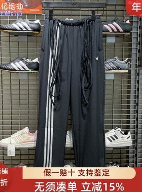 阿迪达斯三叶草女欧阳娜娜同款宽松休闲梭织降落伞运动长裤JV9727