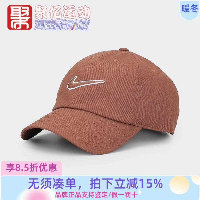 Nike耐克男女帽遮阳鸭舌帽棒球帽