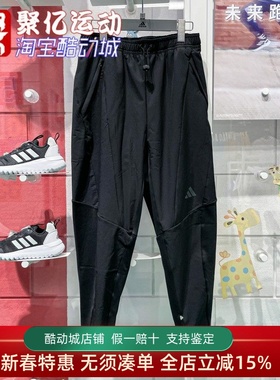 阿迪达斯男裤2024冬新款舒适透气运动健身训练梭织束脚长裤IN5611