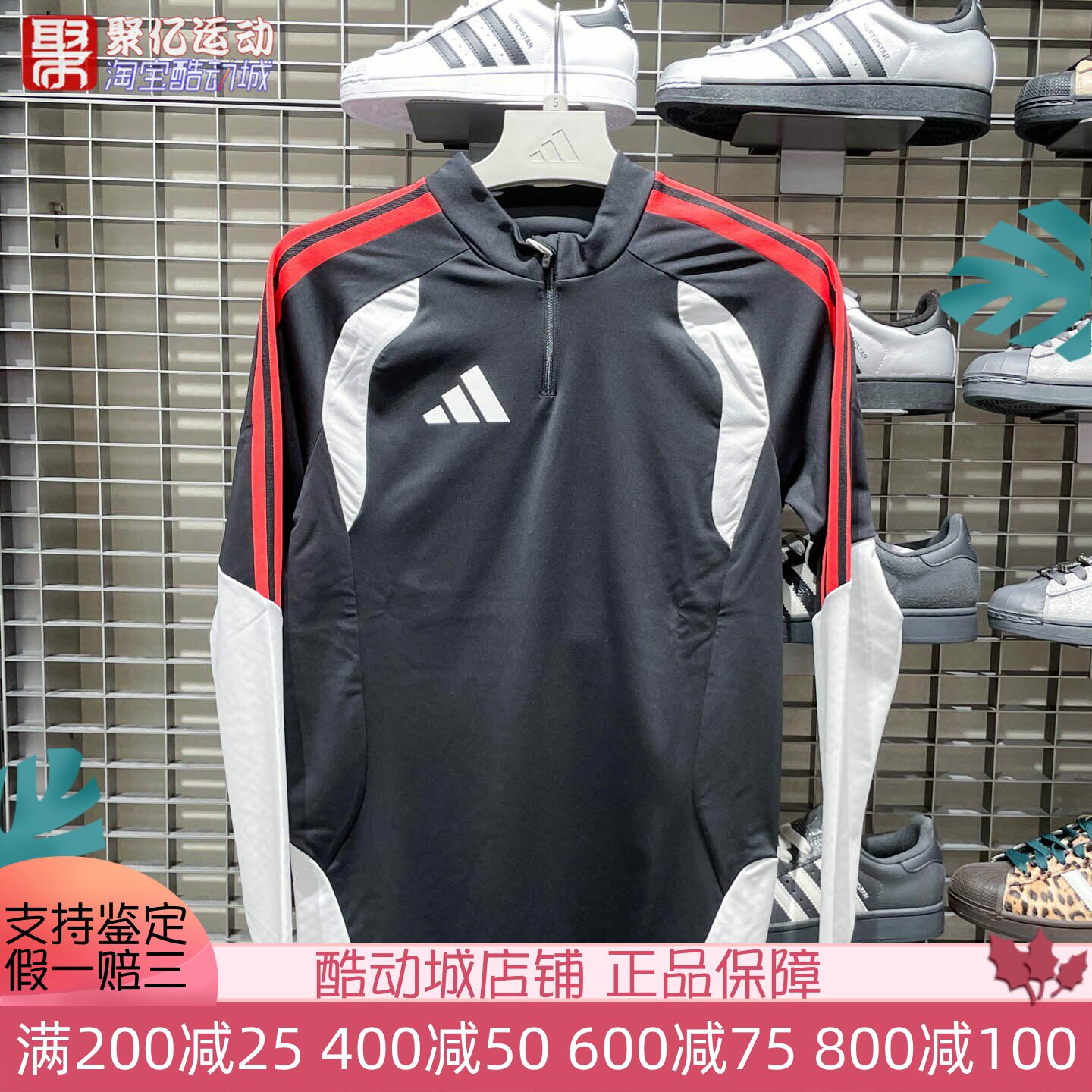 阿迪达斯男春季半拉链修身训练服